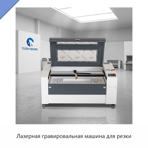 Лазерная гравировальная машина для резки