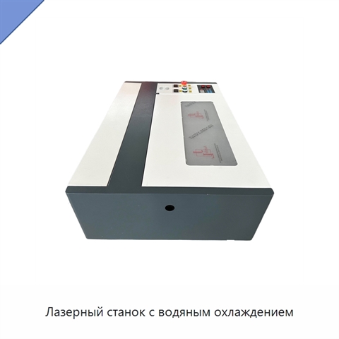 Лазерный станок с водяным охлаждением