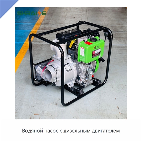 Водяной насос с дизельным двигателем
