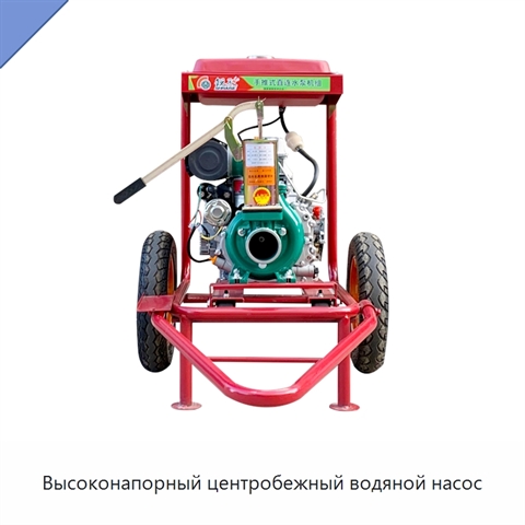 Высоконапорный центробежный водяной насос