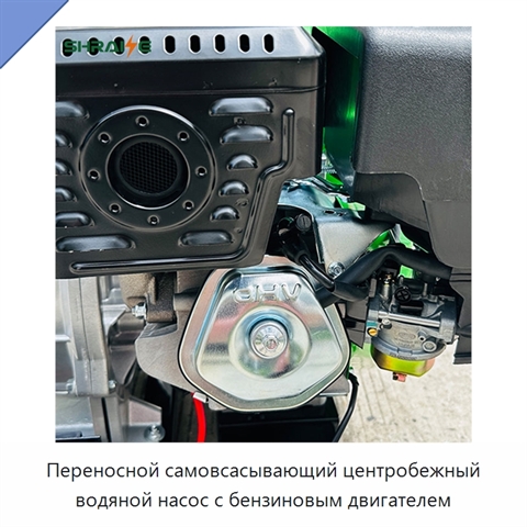 Переносной самовсасывающий центробежный водяной насос с бензиновым двигателем