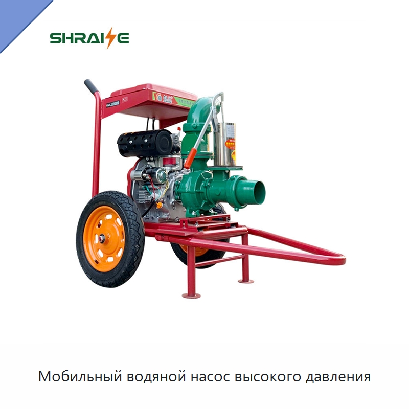 Мобильный водяной насос высокого давления — Насосы