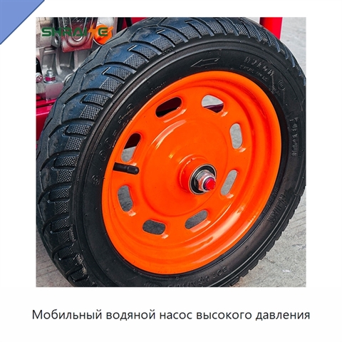 Мобильный водяной насос высокого давления