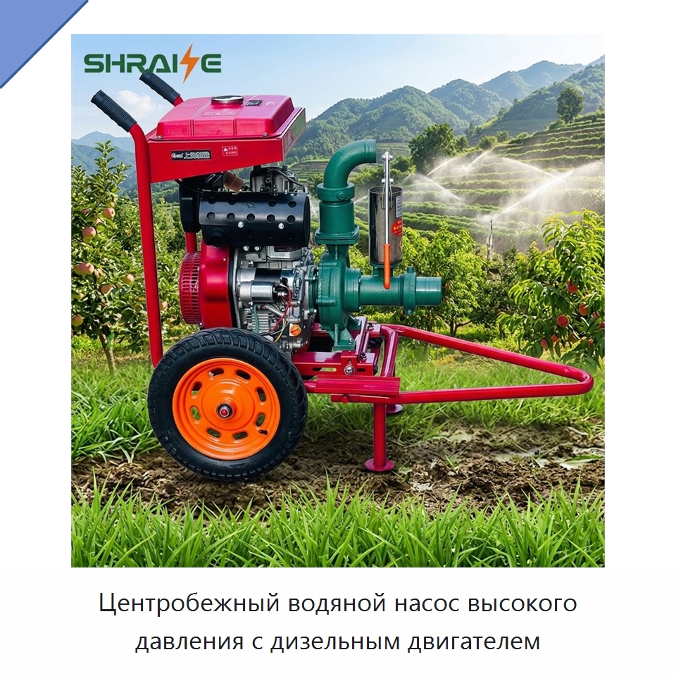Центробежный водяной насос высокого давления с дизельным двигателем — Насосы