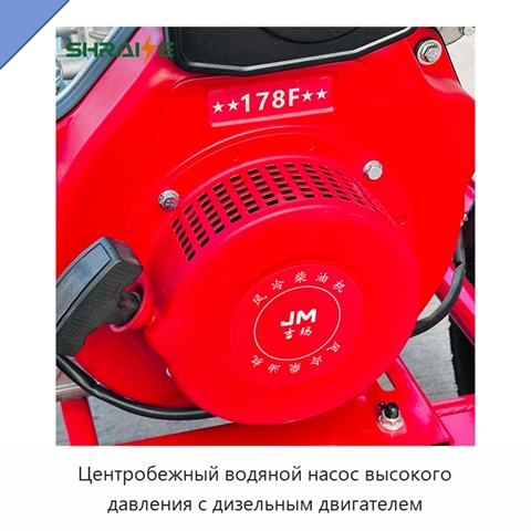 Центробежный водяной насос высокого давления с дизельным двигателем