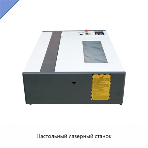 Настольный лазерный станок