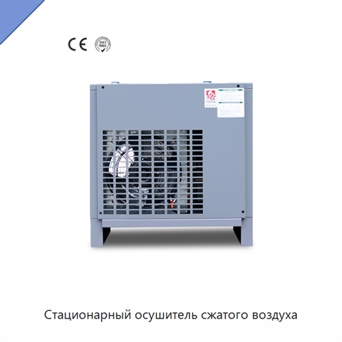 Стационарный осушитель сжатого воздуха