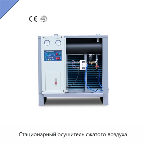 Стационарный осушитель сжатого воздуха
