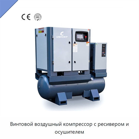 Винтовой воздушный компрессор с ресивером и осушителем