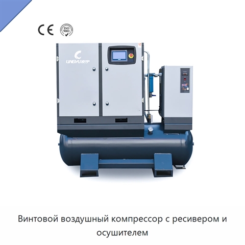 Винтовой воздушный компрессор с ресивером и осушителем