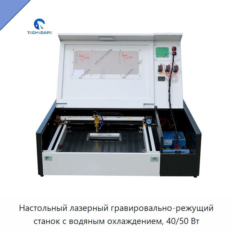 Настольный лазерный гравировально-режущий станок с водяным охлаждением, 40/50 Вт — Лазерные гравировальные станки