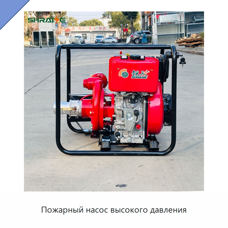 Пожарный насос высокого давления — Насосы