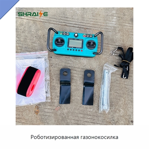 Роботизированная газонокосилка