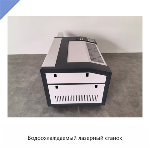 Водоохлаждаемый лазерный станок