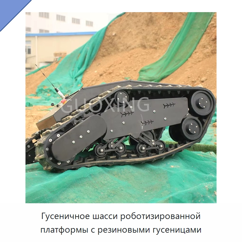Гусеничное шасси роботизированной платформы с резиновыми гусеницами — Запчасти для строительной техники