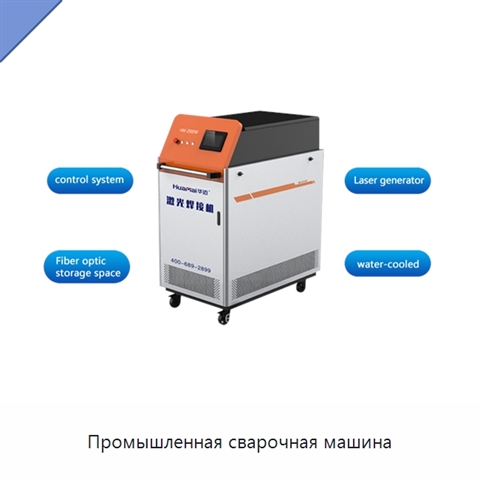 Промышленная сварочная машина