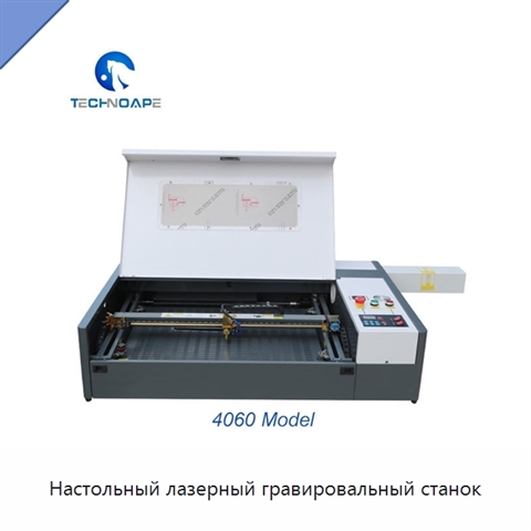 Настольный лазерный гравировальный станок