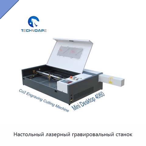 Настольный лазерный гравировальный станок