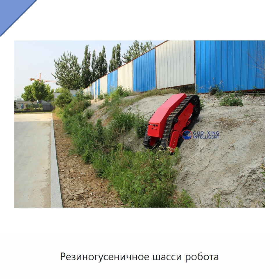Резиногусеничное шасси робота — Запчасти для строительной техники