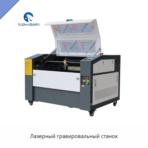Лазерный гравировальный станок