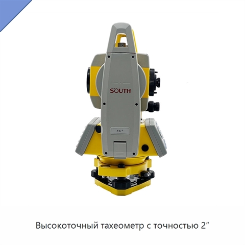 Высокоточный тахеометр с точностью 2″