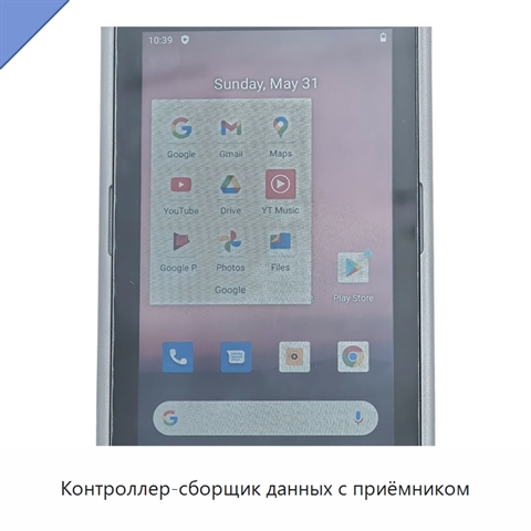 Контроллер-сборщик данных с приёмником