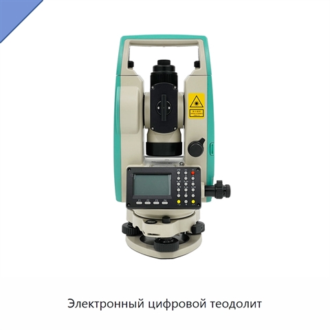 Электронный цифровой теодолит
