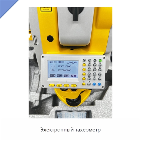 Электронный тахеометр
