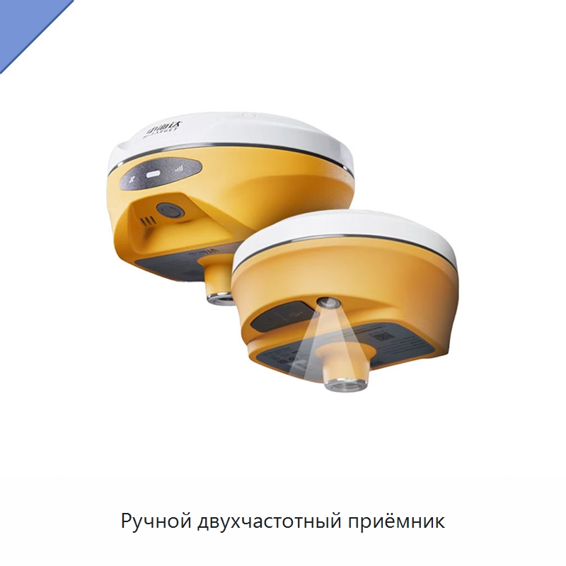 Ручной двухчастотный приёмник — Промышленные контрольно-измерительные и испытательные приборы