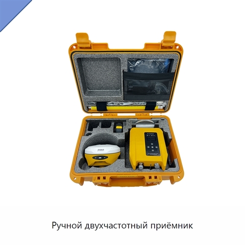 Ручной двухчастотный приёмник