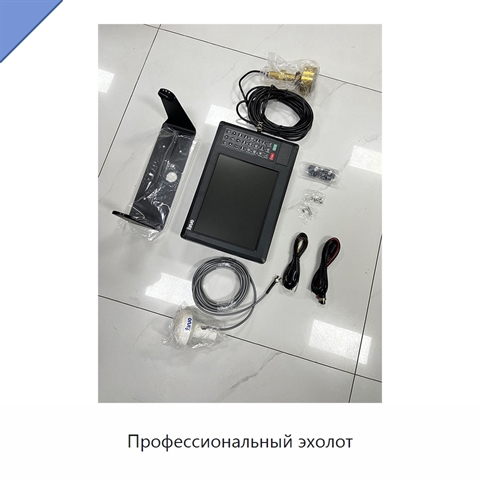Профессиональный эхолот