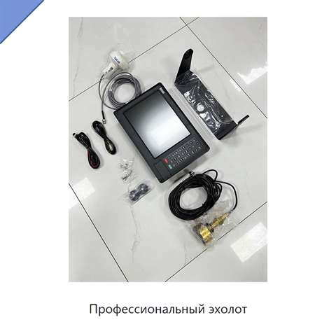 Профессиональный эхолот