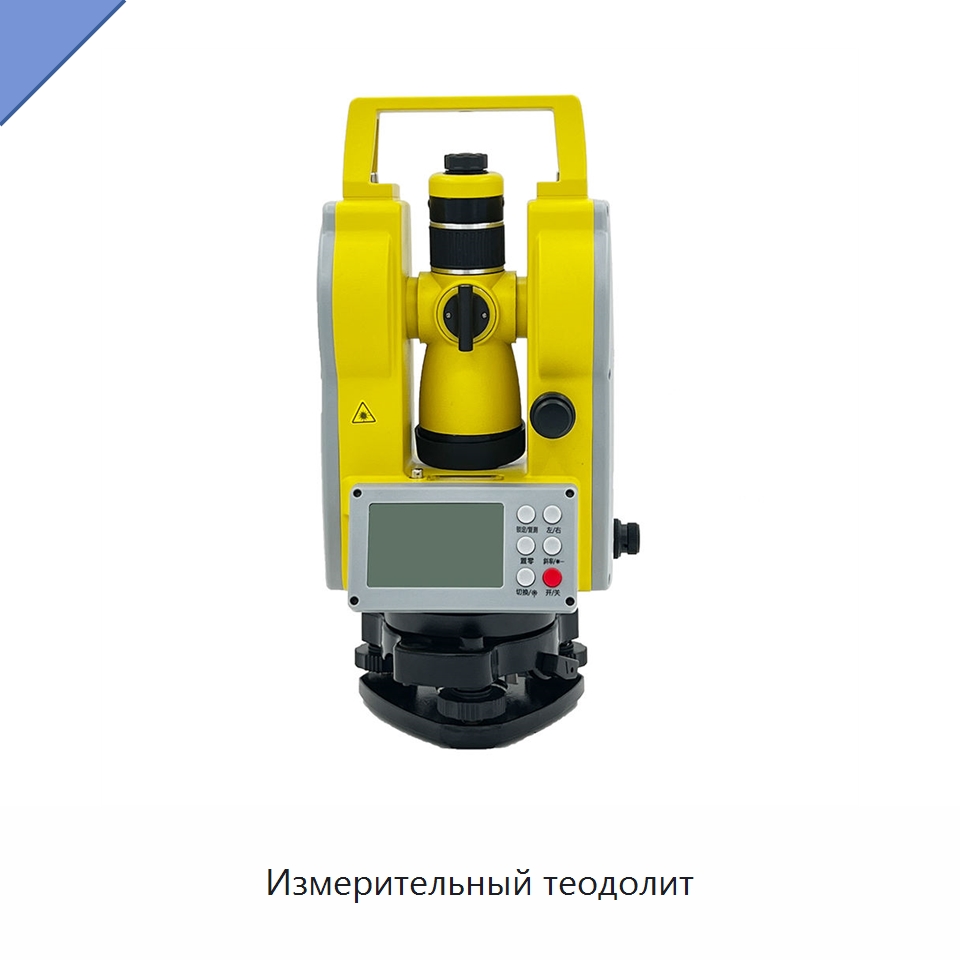 Измерительный теодолит — Оптические приборы