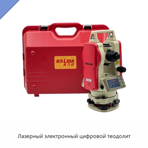 Лазерный электронный цифровой теодолит
