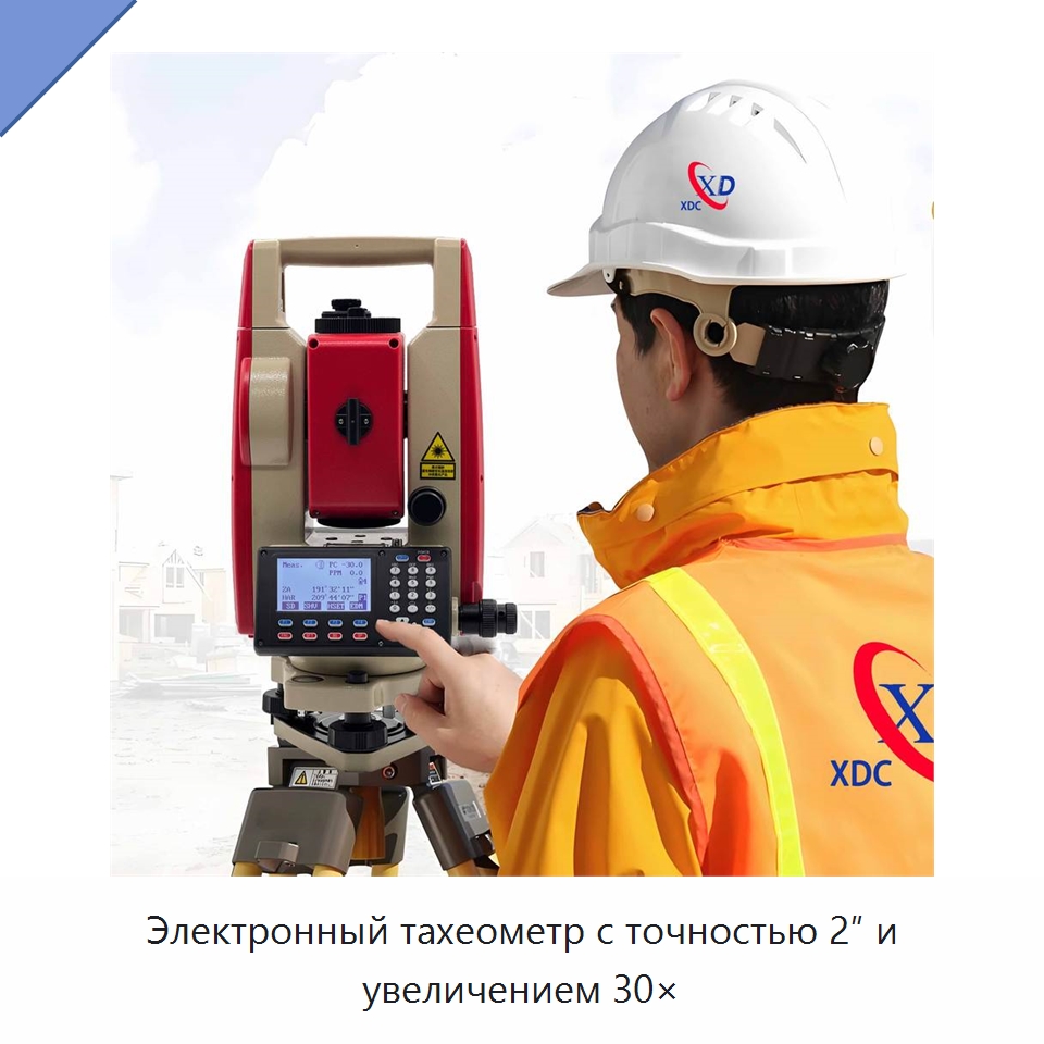 Электронный тахеометр с точностью 2″ и увеличением 30× — Промышленные контрольно-измерительные и испытательные приборы