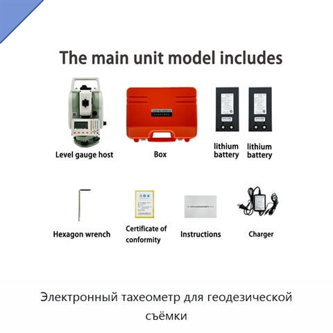 Электронный тахеометр для геодезической съёмки