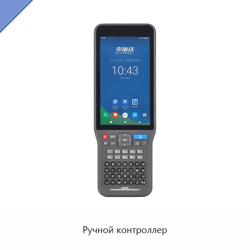 Ручной контроллер — Специальные испытательные приборы