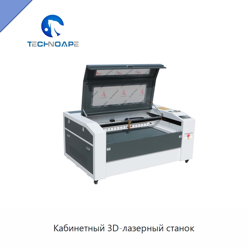 Кабинетный 3D-лазерный станок — Лазерные гравировальные станки