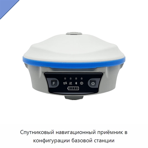 Спутниковый навигационный приёмник в конфигурации базовой станции