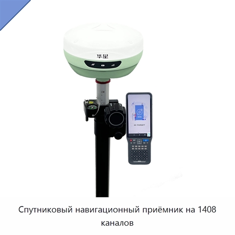 Спутниковый навигационный приёмник на 1408 каналов