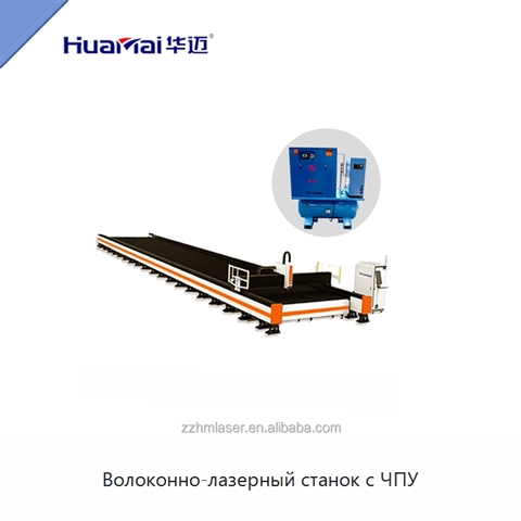 Волоконно-лазерный станок с ЧПУ