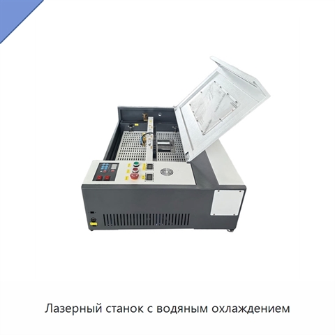Лазерный станок с водяным охлаждением