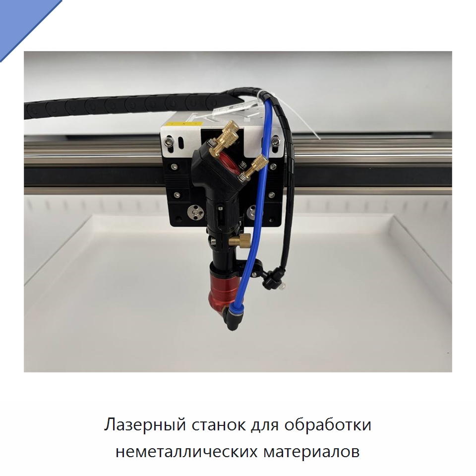 Лазерный станок для обработки неметаллических материалов — Станки лазерной резки