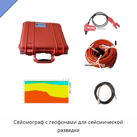 Сейсмограф с геофонами для сейсмической разведки