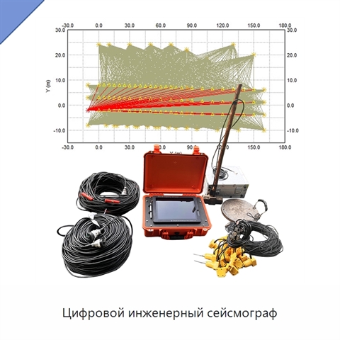Цифровой инженерный сейсмограф