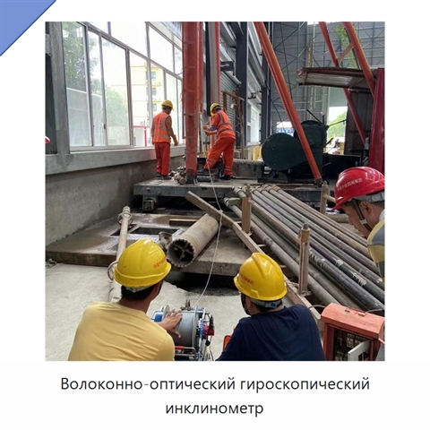 Волоконно-оптический гироскопический инклинометр