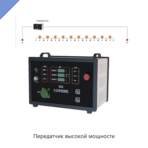 Передатчик высокой мощности