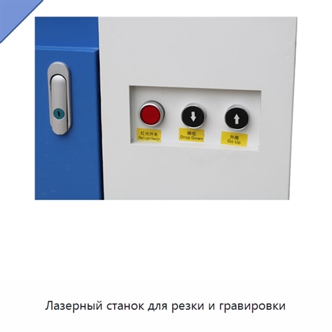 Лазерный станок для резки и гравировки