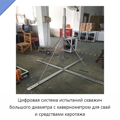 Цифровая система испытаний скважин большого диаметра с кавернометром для свай и средствами каротажа