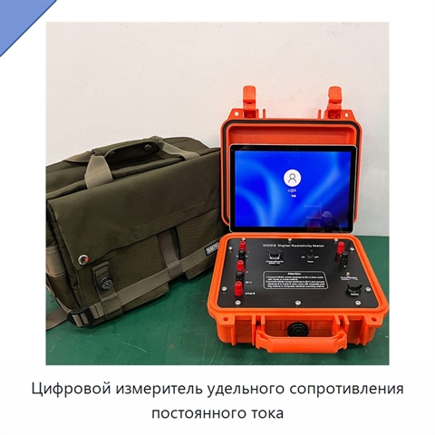 Цифровой измеритель удельного сопротивления постоянного тока
